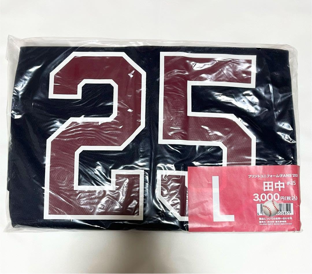 Amazon.co.jp: 楽天イーグルス 田中和基 ファンズユニフォーム 25 Amazon.co.jp: 楽天イーグルス 田中和基 ファンズユニフォーム 25